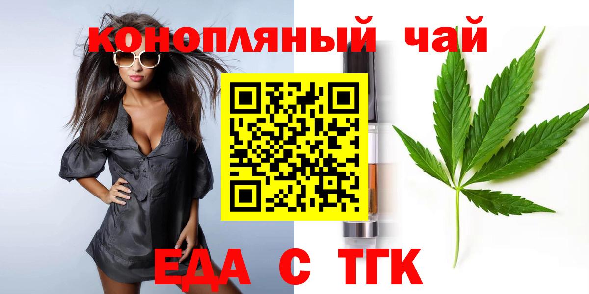 Canna-Cookies марихуана  Вход с VPN  Озёрск 