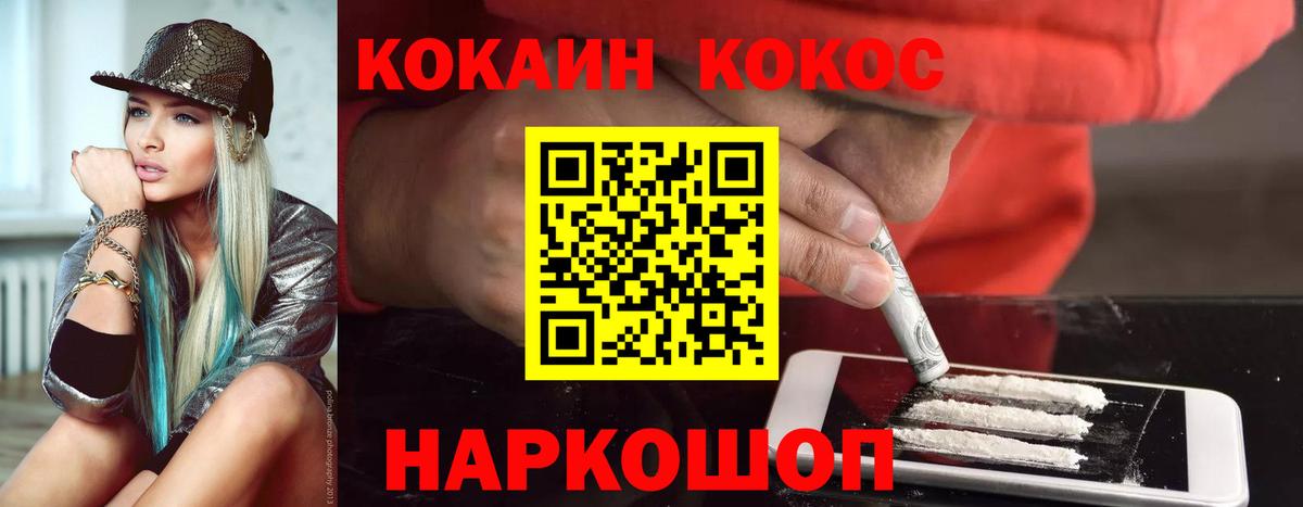 Озёрск  закладка  Вход с VPN  КОКАИН 98% 