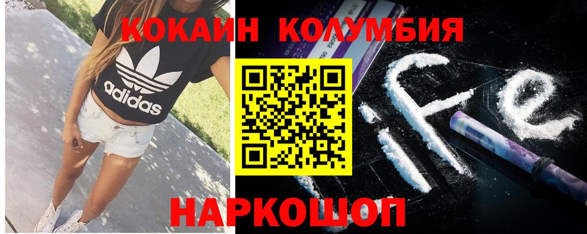 COCAIN FishScale Озёрск