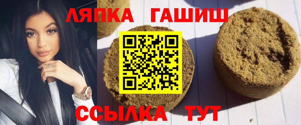 ГАШ  Вход с VPN  Озёрск  ГАШИШ ice o lator  ГАШ Cannabis 