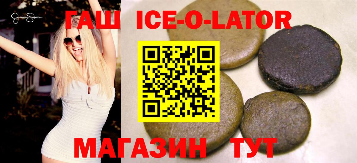 Гашиш гарик Озёрск