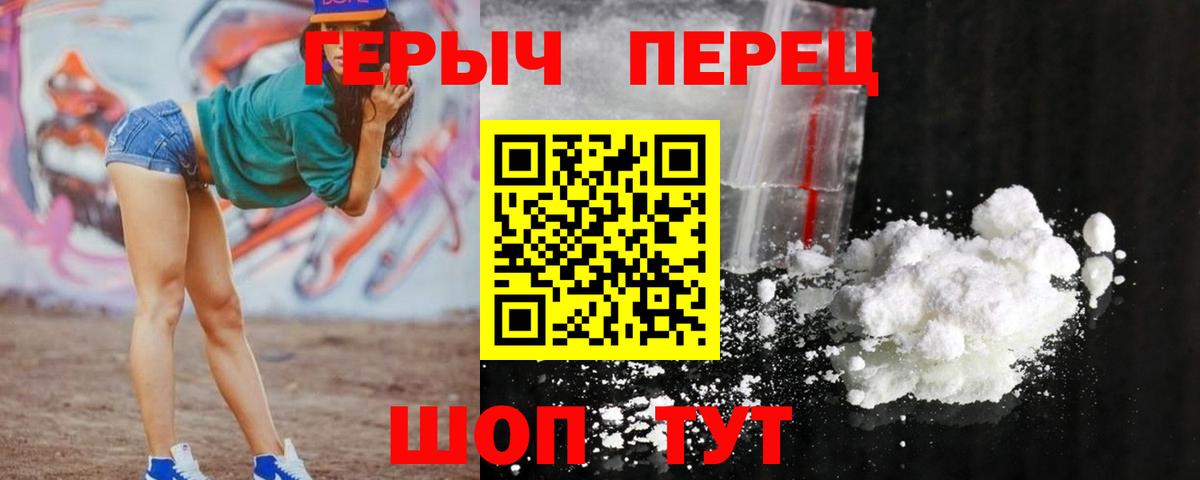 ГЕРОИН гречка  Вход с VPN  Озёрск 