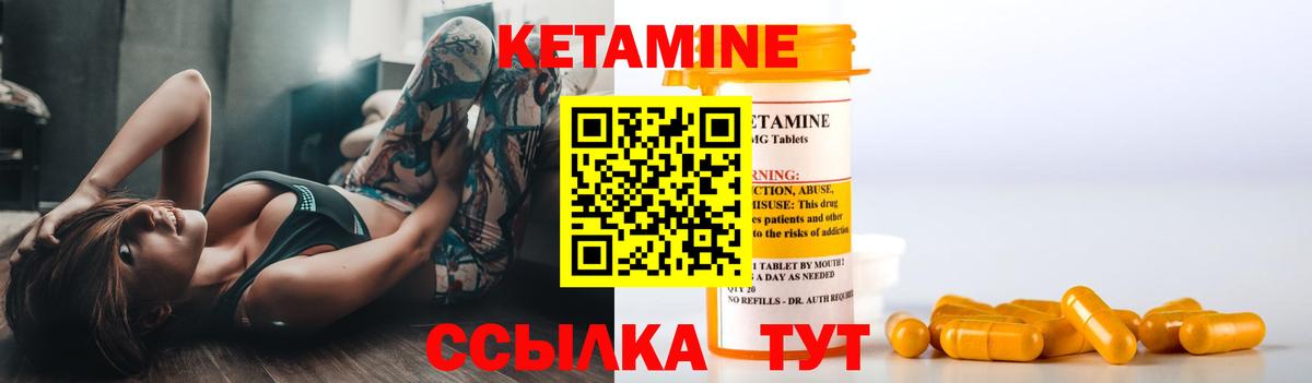 Озёрск  КЕТАМИН ketamine  Вход с VPN  КЕТАМИН ketamine 