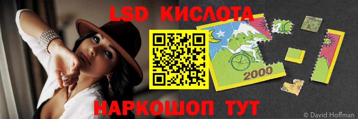 ЛСД экстази ecstasy  Лсд 25 экстази кислота  Озёрск  LSD-25 экстази  Вход с VPN 