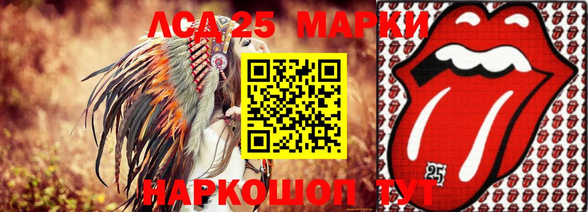 LSD-25 экстази ecstasy Озёрск