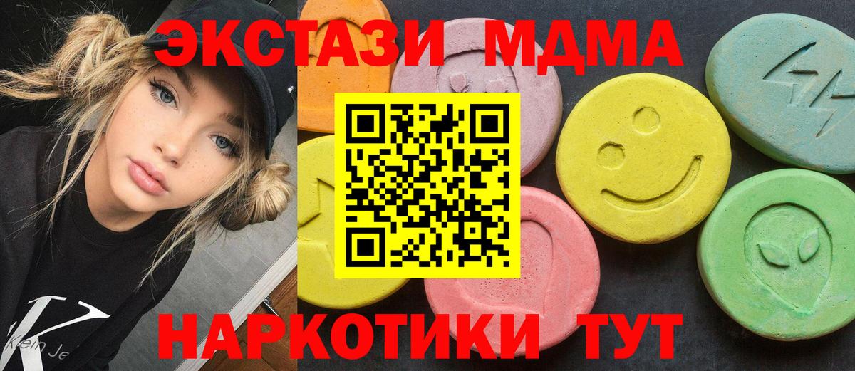 Озёрск  MDMA молли  Вход с VPN  MDMA Molly 