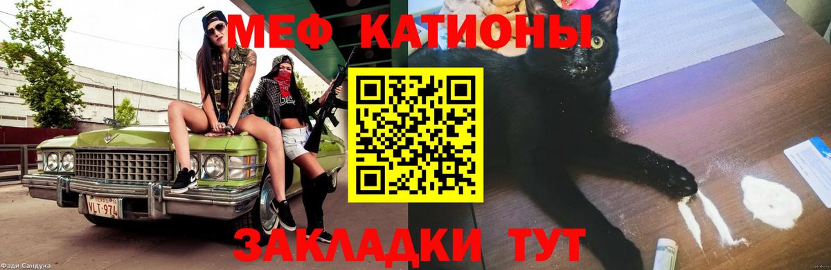 Мефедрон 4 MMC  МЯУ-МЯУ mephedrone  Вход с VPN  Меф  МЯУ-МЯУ  Озёрск 