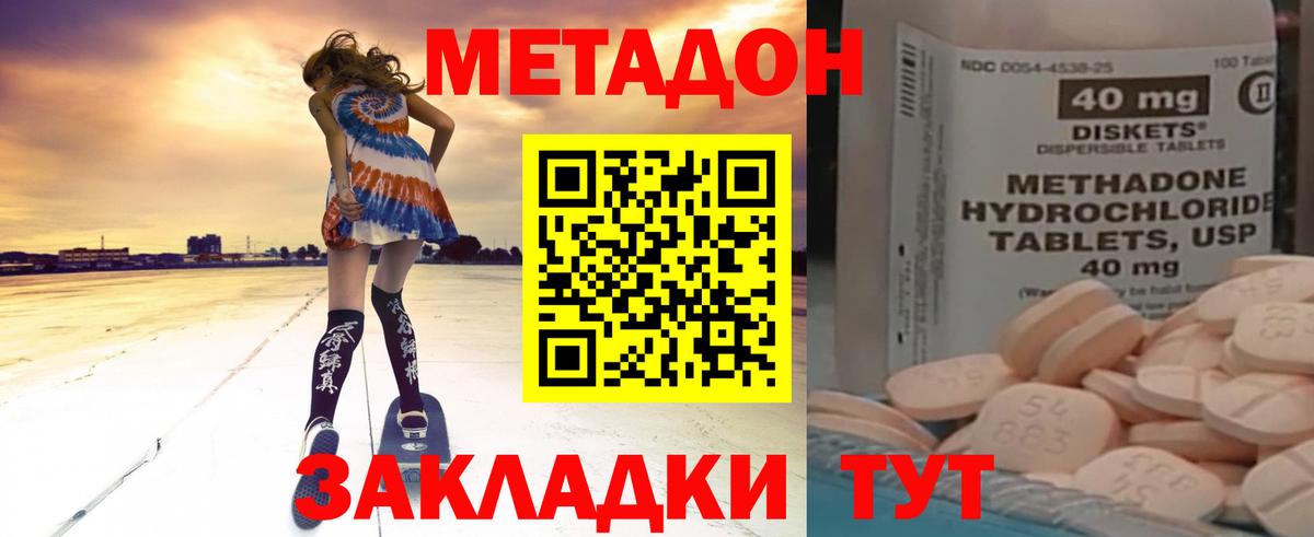 shop состав  Метадон мёд  Вход с VPN  Метадон кристалл  Озёрск 