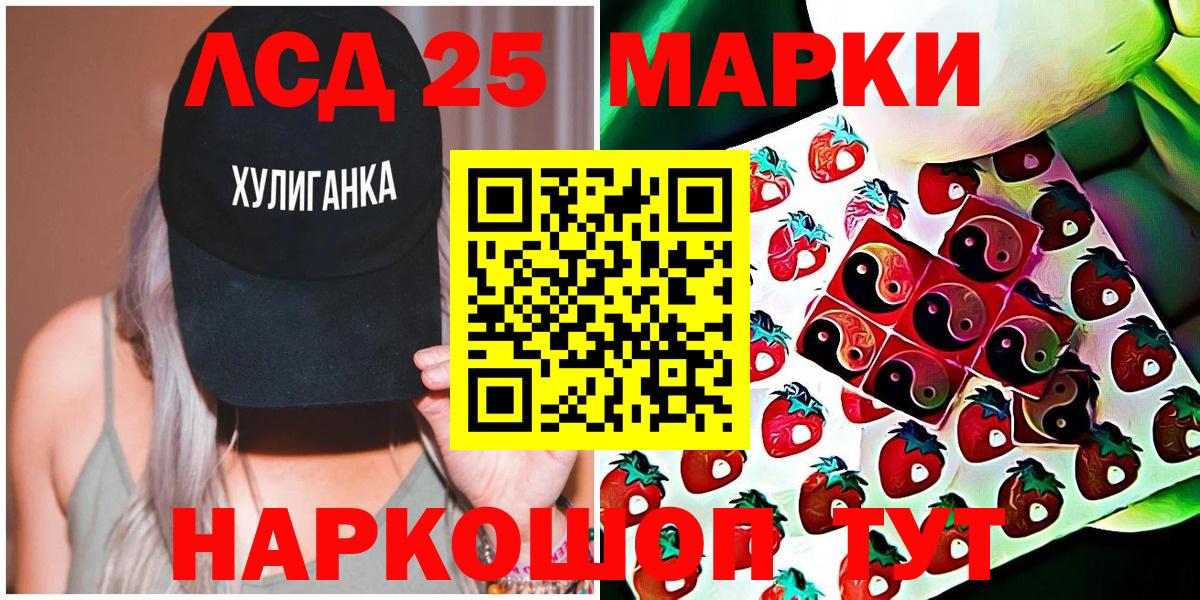 Марки 25I-NBOMe 1,8мг Озёрск