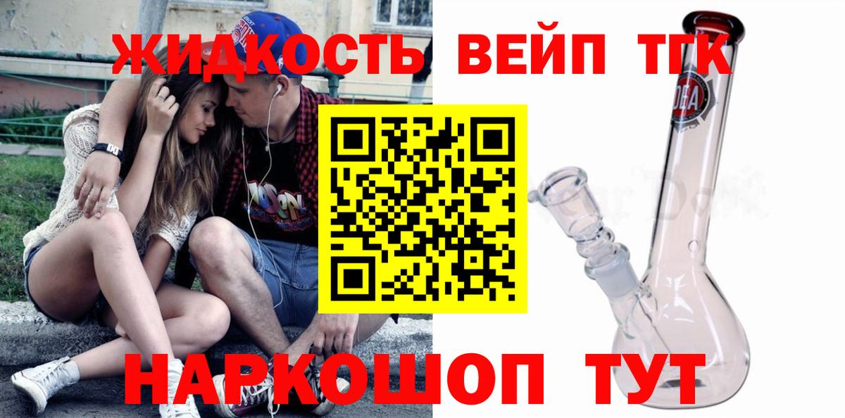 Озёрск  Дистиллят ТГК вейп с тгк  Дистиллят ТГК THC oil  Вход с VPN 