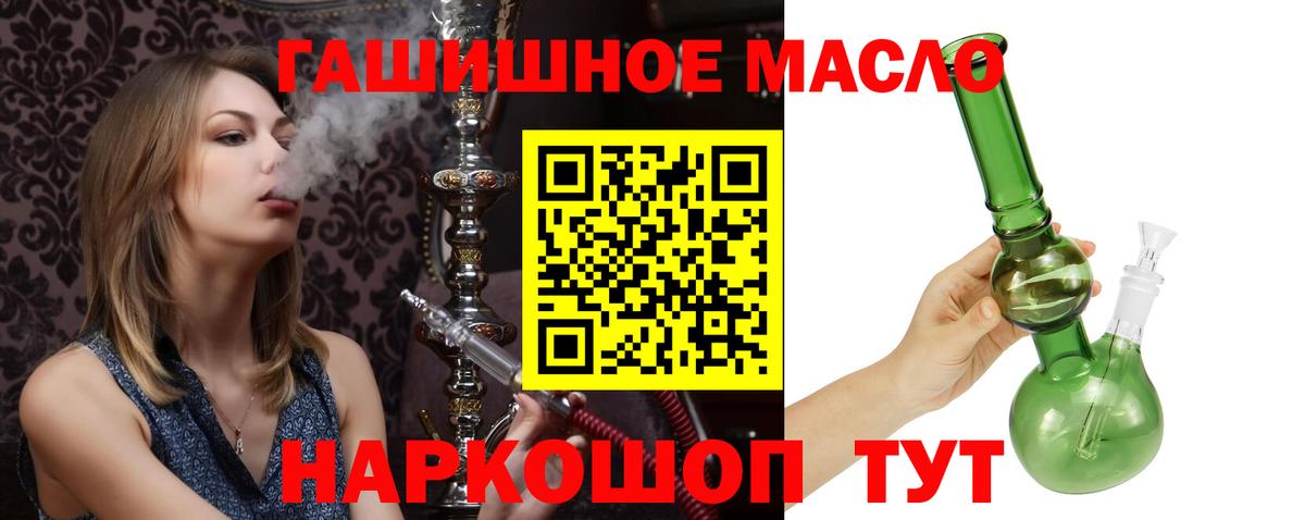 ТГК жижа Озёрск