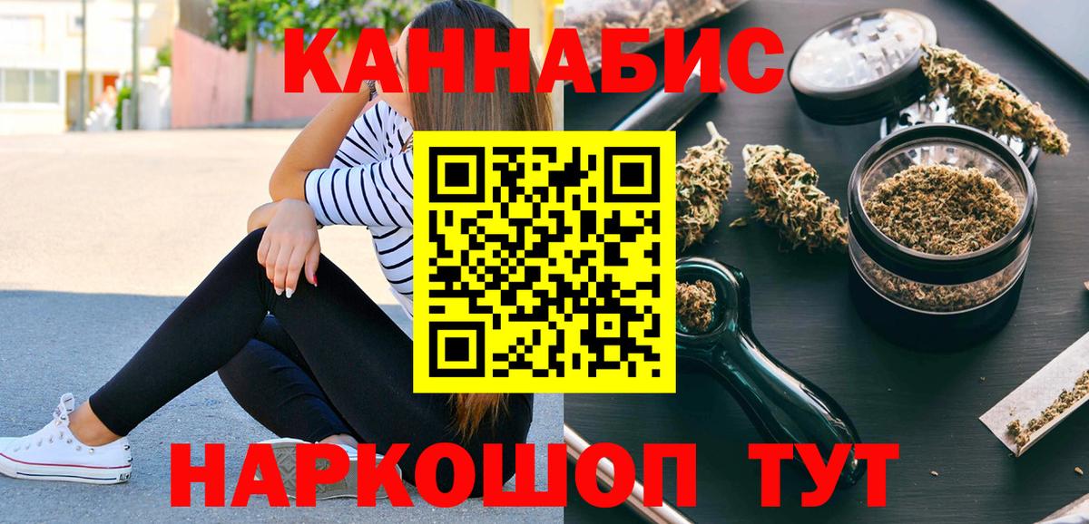 Канабис AK-47  Вход с VPN  Шишки марихуана марихуана  Озёрск 